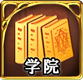 ワールドガイド